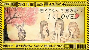 Nogizaka Under Construction Epizóda 40