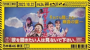 Nogizaka Under Construction Epizóda 42