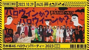 Nogizaka Under Construction Epizóda 43
