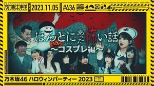 Nogizaka Under Construction Epizóda 44