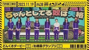 Nogizaka Under Construction Epizóda 46