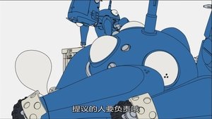 Ghost in the Shell: Stand Alone Complex Epizóda 27