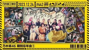 Nogizaka Under Construction Epizóda 51