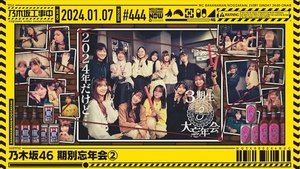 Nogizaka Under Construction Epizóda 1