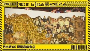 Nogizaka Under Construction Epizóda 2