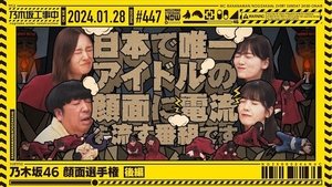 Nogizaka Under Construction Epizóda 4