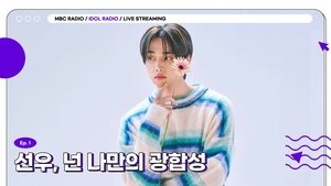 Idol Radio Epizóda 1