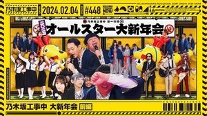 Nogizaka Under Construction Epizóda 5