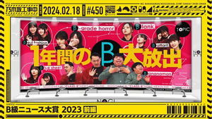 Nogizaka Under Construction Epizóda 7