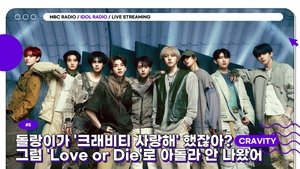 Idol Radio Epizóda 5