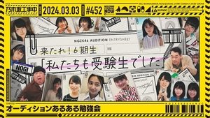 Nogizaka Under Construction Epizóda 9
