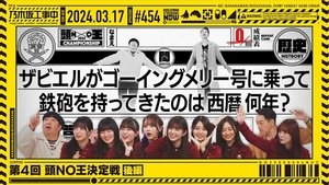 Nogizaka Under Construction Epizóda 11