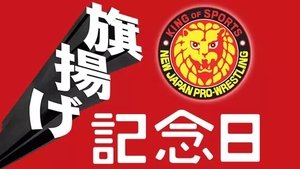New Japan Pro Wrestling Epizóda 16