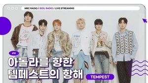 Idol Radio Epizóda 10