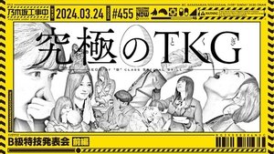 Nogizaka Under Construction Epizóda 12
