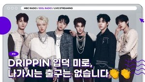 Idol Radio Epizóda 14