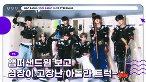 Idol Radio Epizóda 15