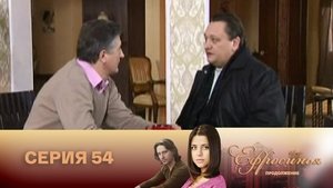 Euphrosyne Epizóda 54