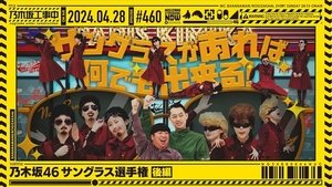 Nogizaka Under Construction Epizóda 17