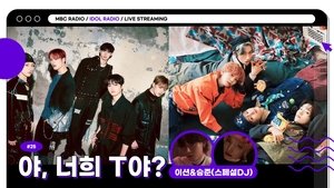 Idol Radio Epizóda 25