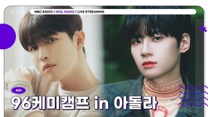 Idol Radio Epizóda 24