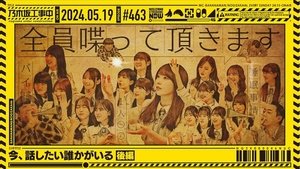 Nogizaka Under Construction Epizóda 20