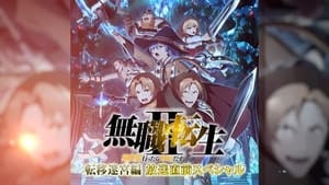 Mushoku Tensei: Jobless Reincarnation Epizóda 3