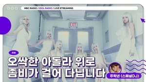 Idol Radio Epizóda 35