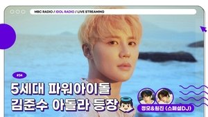 Idol Radio Epizóda 34