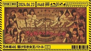 Nogizaka Under Construction Epizóda 25