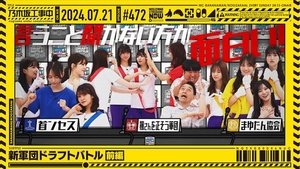 Nogizaka Under Construction Epizóda 29