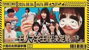 Nogizaka Under Construction Epizóda 31