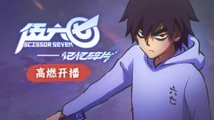 Scissor Seven Epizóda 1