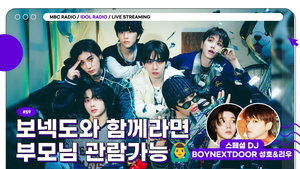 Idol Radio Epizóda 59