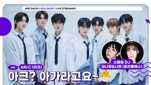 Idol Radio Epizóda 55