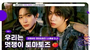 Idol Radio Epizóda 50