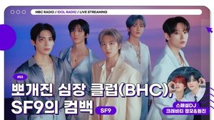 Idol Radio Epizóda 53
