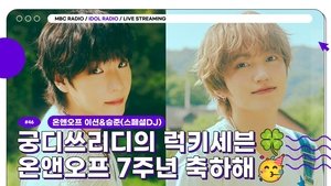 Idol Radio Epizóda 46
