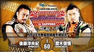 New Japan Pro Wrestling Epizóda 13