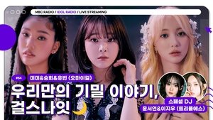 Idol Radio Epizóda 54