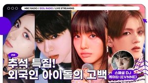 Idol Radio Epizóda 58