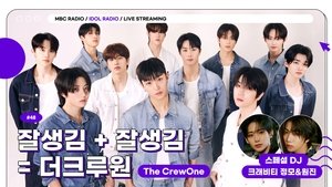 Idol Radio Epizóda 48