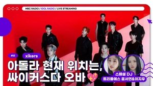 Idol Radio Epizóda 57