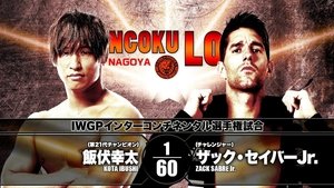 New Japan Pro Wrestling Epizóda 19