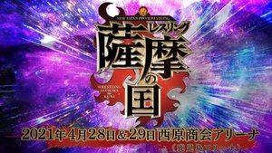 New Japan Pro Wrestling Epizóda 29