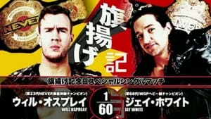 New Japan Pro Wrestling Epizóda 6