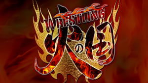 New Japan Pro Wrestling Epizóda 21