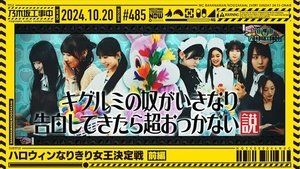 Nogizaka Under Construction Epizóda 42