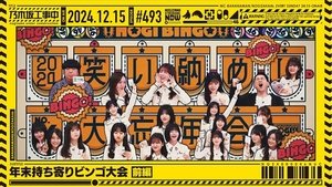 Nogizaka Under Construction Epizóda 50