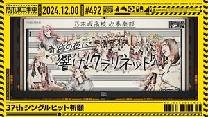 Nogizaka Under Construction Epizóda 49